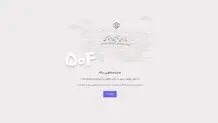 اختلال در ورود به سایت سازمان تامین اجتماعی 