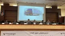 افزایش سرمایه بهمن دیزل تصویب شد

