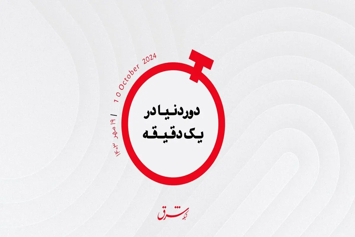 شورای حقوق بشر سازمان ملل و دومین شکست عربستان
