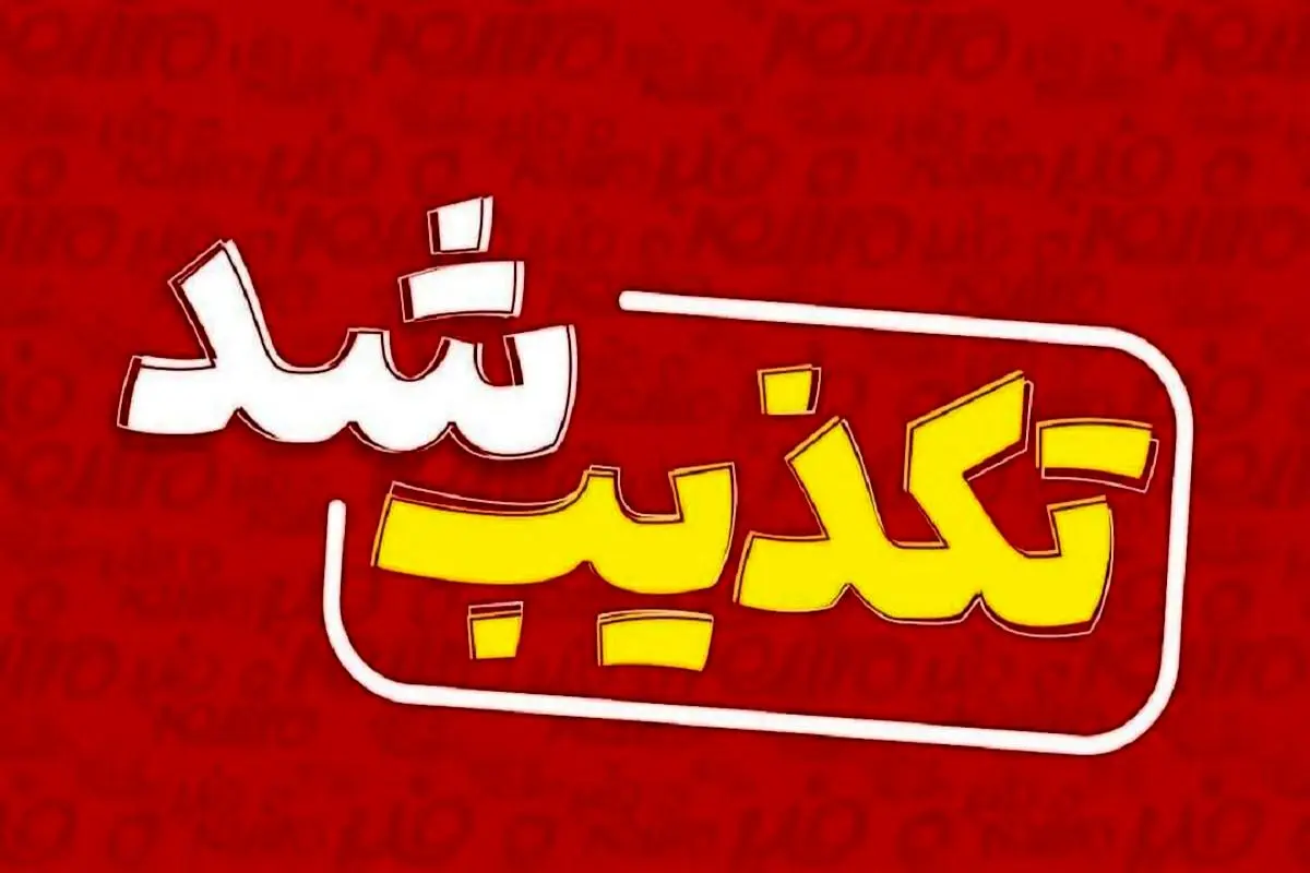 تکذیب صدور کارت‌های صلیب سرخ، کهنه سربازان، معیشت و غرامت برای آزادگان