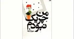 آزمون‌ تاریخ