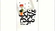 آزمون‌ تاریخ