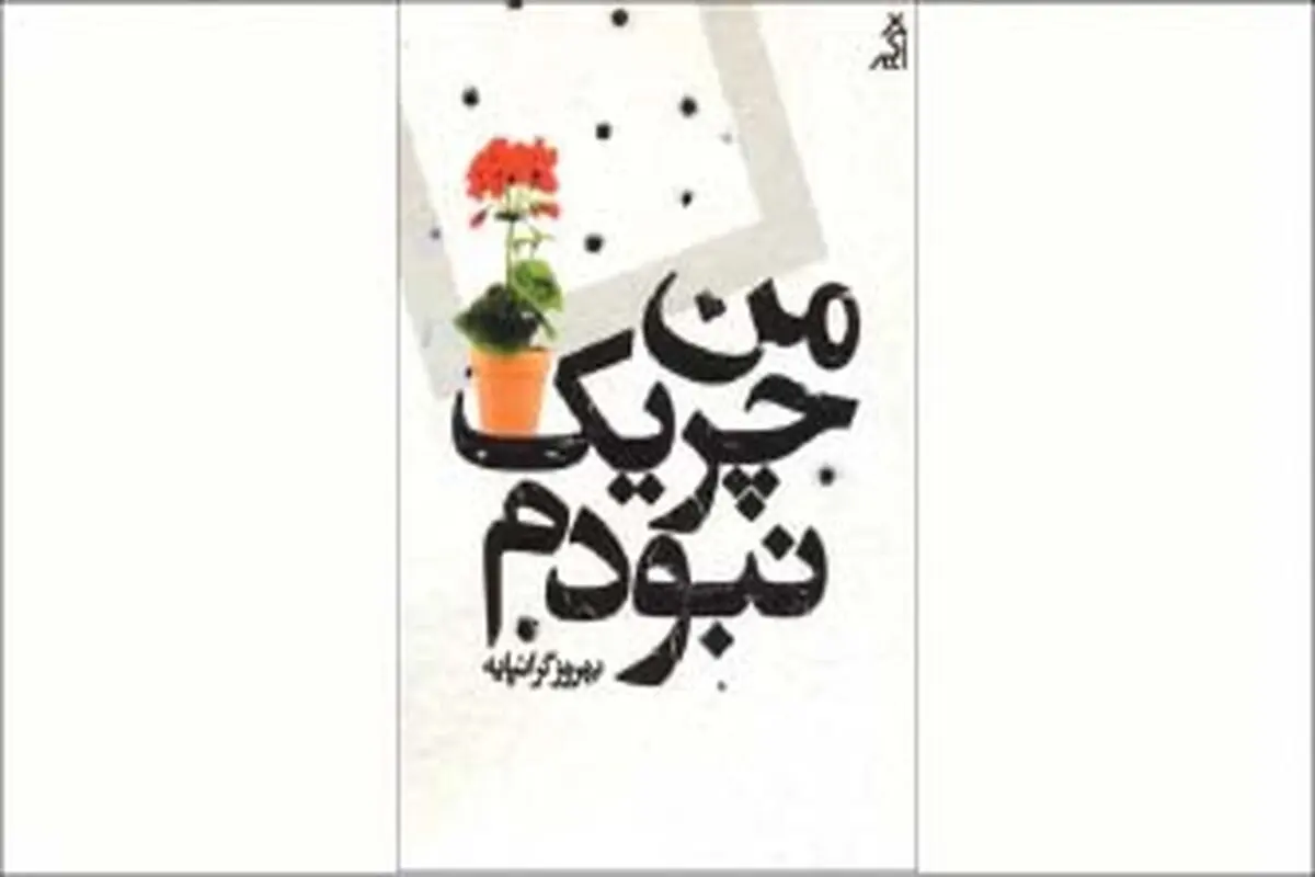 آزمون‌ تاریخ