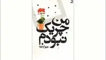 آزمون‌ تاریخ