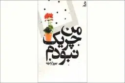 آزمون‌ تاریخ