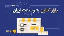  داستان شکل‌گیری و تکامل پلتفرم پیندو