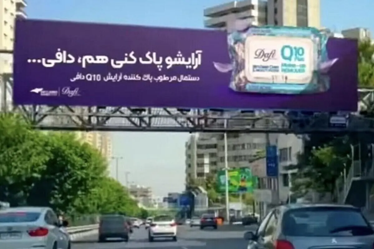 وزارت ارشاد: «دافی» به دادگاه می‌رود