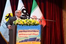 فولاد مبارکه؛ طلایه دار تولید انرژی پاک در صنعت کشور