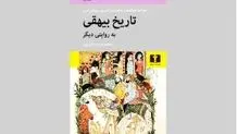پردهبرداشتن از جهان ادراک