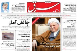 چهارشنبه 24 اسفند 1401 شماره 4518