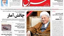 چهارشنبه 24 اسفند 1401 شماره 4518