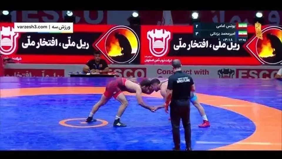 کشتی یونس امامی مقابل امیرمحمد یزدانی را ببینید + ویدئو