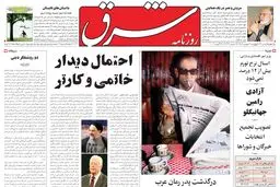  پنجشنبه 09 شهریور 1385 شماره 847