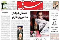  پنجشنبه 09 شهریور 1385 شماره 847