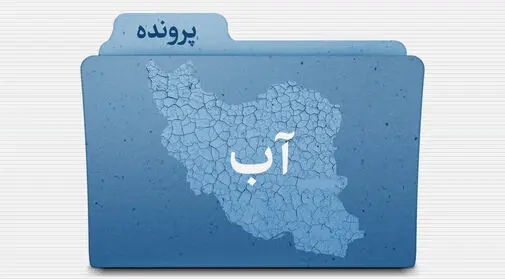 بحران آب