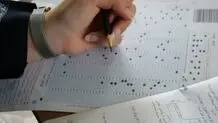 دفترچه سوالات کنکور تجربی ۱۴۰۴ منتشر شد+ لینک دانلود