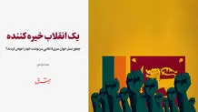 اجرای حکم قطع دست سارقان در مشهد 