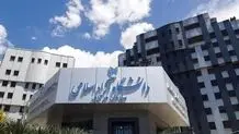 شهریه ترمی ۲۰۰ میلیون تومان برای دانشگاه آزاد حقیقت دارد؟