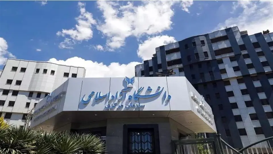 شهریه ترمی ۲۰۰ میلیون تومان برای دانشگاه آزاد حقیقت دارد؟
