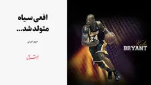 افعی سیاه متولد شد...