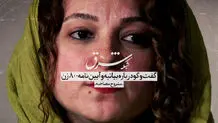 همه چیز درباره بیانیه ۸۰۰ زن سینمای ایران
