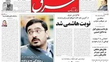 دوشنبه 17 آبان 1389شماره 1107