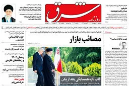 یکشنبه 10 اردیبهشت 1402 شماره 4541