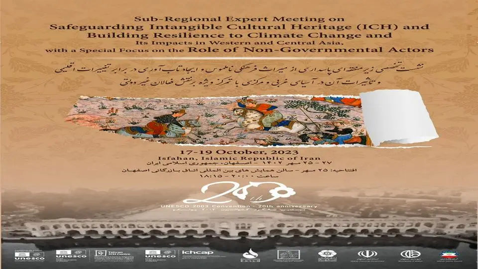 افتتاح نشست «میراث فرهنگی ناملموس و تاب‌آوری در برابر تغییرات اقلیمی» با پیام مهندس ضرغامی