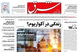 چهارشنبه 24 آبان 1402 شماره 4698