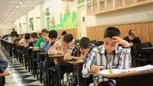 ممنوعیت برگزاری آزمون تیزهوشان در مدارس ابتدایی