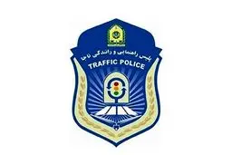 اطلاعیه پلیس راهور/ با مامور متخلف پلیس برخورد می شود

