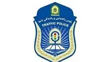 اطلاعیه پلیس راهور/ با مامور متخلف پلیس برخورد می شود

