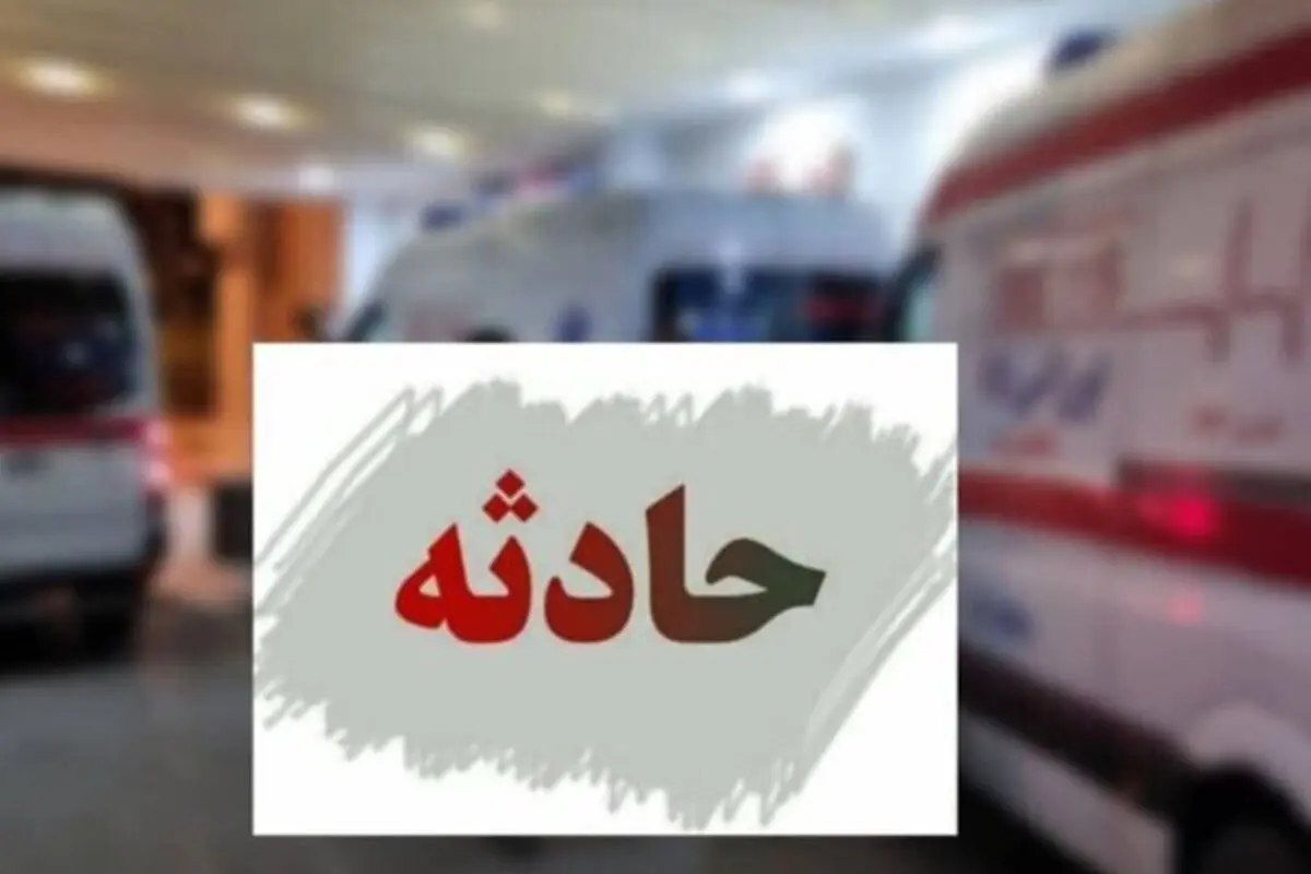 تصادف زنجیره ای در اتوبان حکیم تهران