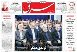 یکشنبه 19 اردیبهشت 1395 شماره 2577