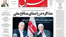 سه شنبه 26 فروردین 1404 شماره 5085
