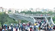بیا پل بزنیم
