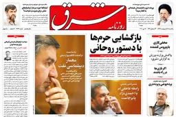 یکشنبه 28 اردیبهشت 1399 شماره 3722