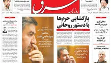 یکشنبه 28 اردیبهشت 1399 شماره 3722