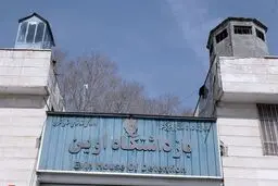 زندانیان به اوین برگشتند