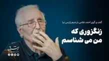 اجاره ۹۹ ساله گذرگاه زنگزور منتفی شد ؟