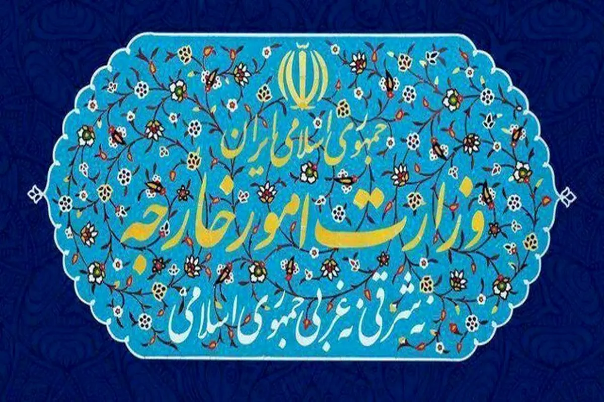 واکنش وزارت امور خارجه به تحریم‌های جدید اتحادیه اروپا و انگلیس
