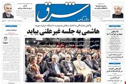 پنجشنبه 14شهریور 1392 شماره 1824