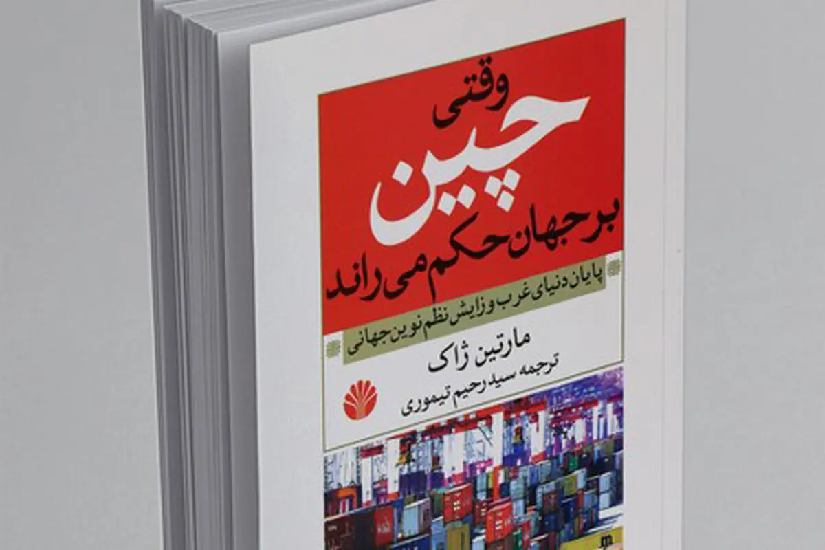 ابداع دموکراسی چینی

