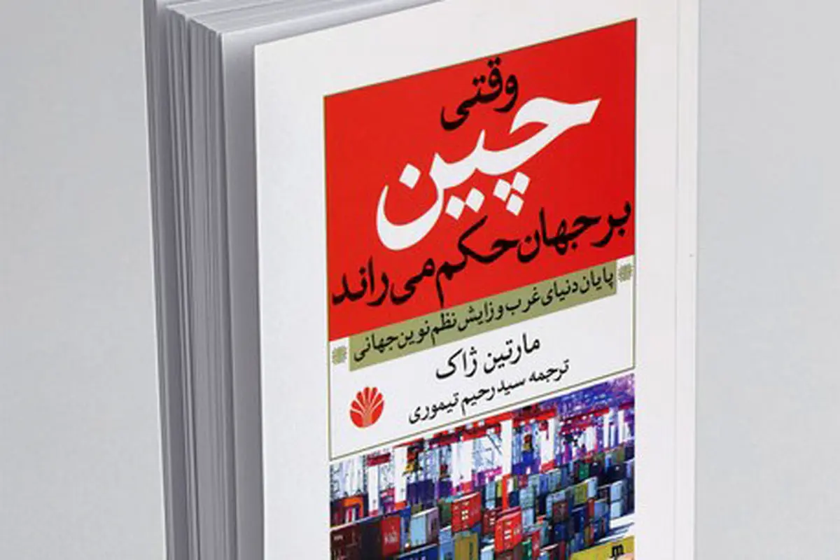 ابداع دموکراسی چینی


