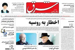 پنجشنبه 22 تیر 1402 شماره 4600