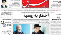 پنجشنبه 22 تیر 1402 شماره 4600