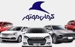 شرایط فروش اقساطی کیامسی ایگل اعلام شد