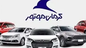 جدیدترین قیمت کارخانه محصولات کرمان موتور اعلام شد + جدول 