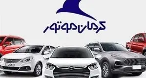 شرایط فروش اقساطی کرمان موتور مردد ۱۴۰۵ اعلام شد + قیمت و جزئیات