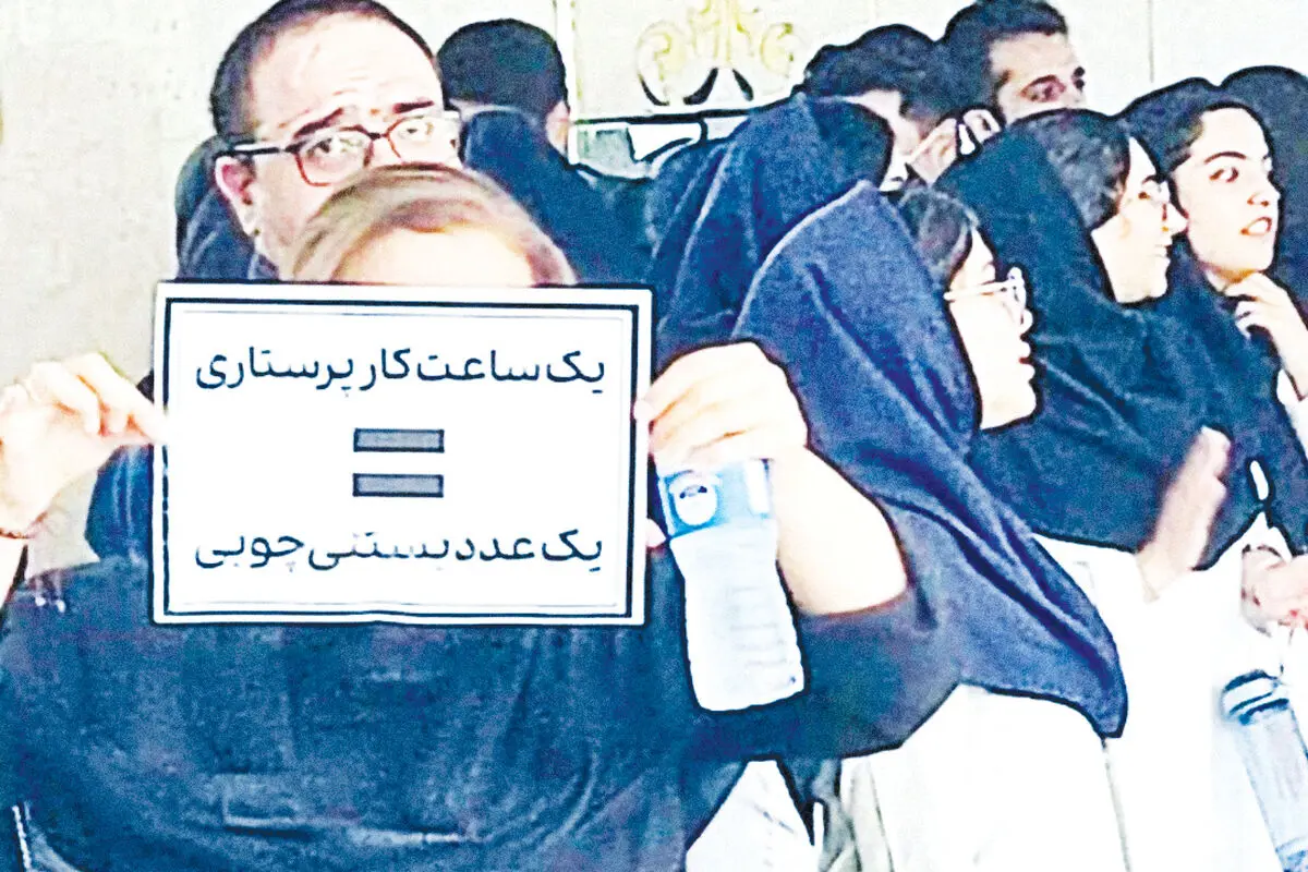 پرستاری با خونِ دل
